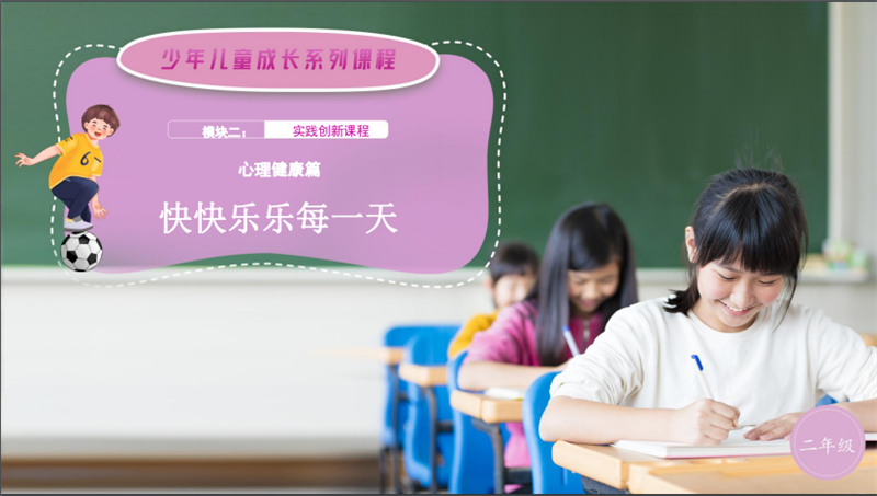 https://hongmanzy.oss-cn-hangzhou.aliyuncs.com/uploads/images/2022/08-22/202208221130272755.快乐微课.png