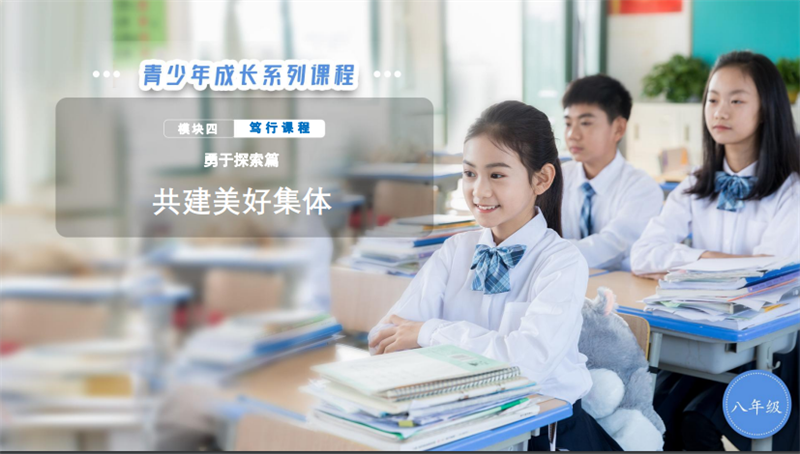 https://hongmanzy.oss-cn-hangzhou.aliyuncs.com/uploads/images/2022/08-22/202208221132197831.集体微课.png