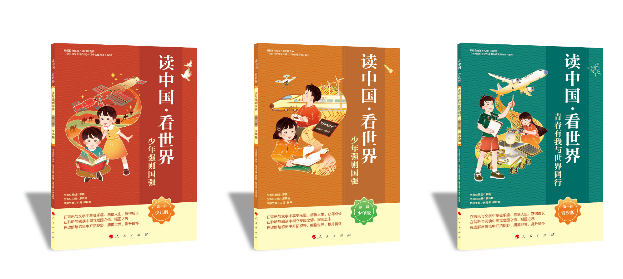 https://hongmanzy.oss-cn-hangzhou.aliyuncs.com/uploads/images/2023/10-17/202310170215324338.读中国封面三个学段.png