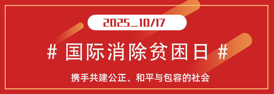 右侧重大纪念日