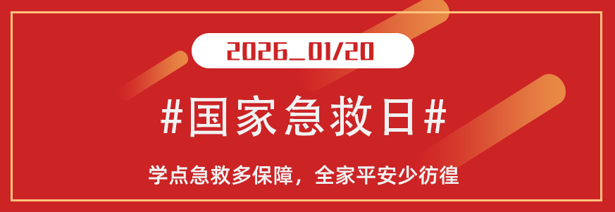 右侧重大纪念日