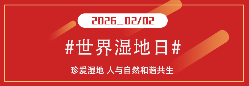 左侧重大纪念日