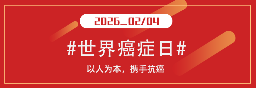 右侧重大纪念日